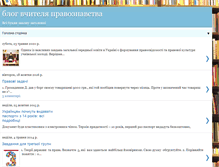 Tablet Screenshot of bvpravo.blogspot.com