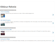 Tablet Screenshot of ellinwn-politeia.blogspot.com
