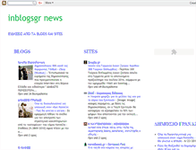 Tablet Screenshot of inblogsgr.blogspot.com