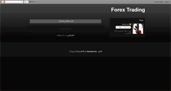 Desktop Screenshot of forex-ar-en.blogspot.com