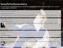 Tablet Screenshot of judonongbualamphu.blogspot.com