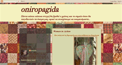 Desktop Screenshot of oniropagida-margarita.blogspot.com