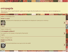 Tablet Screenshot of oniropagida-margarita.blogspot.com