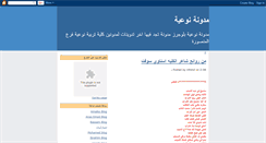 Desktop Screenshot of naw3ia.blogspot.com