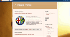 Desktop Screenshot of nemeanwines.blogspot.com