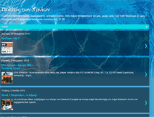Tablet Screenshot of aganaktismenoixania.blogspot.com