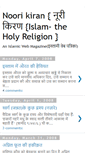 Mobile Screenshot of noorikiran.blogspot.com