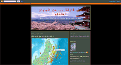 Desktop Screenshot of meshfar2a.blogspot.com