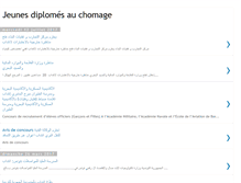 Tablet Screenshot of emplois-concours.blogspot.com