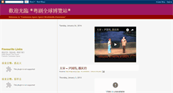 Desktop Screenshot of cantonoperaspore.blogspot.com