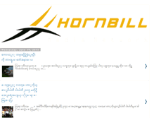 Tablet Screenshot of hornbillmedia.blogspot.com