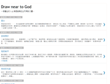 Tablet Screenshot of near2god.blogspot.com