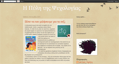Desktop Screenshot of gateofpsychology.blogspot.com