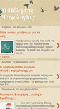 Mobile Screenshot of gateofpsychology.blogspot.com