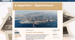 Desktop Screenshot of e-keratsini-drapetsona.blogspot.com