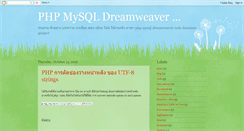 Desktop Screenshot of phpdream.blogspot.com