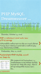 Mobile Screenshot of phpdream.blogspot.com