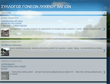 Tablet Screenshot of lykeiovagion.blogspot.com