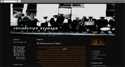 Desktop Screenshot of notiodytikoperasma.blogspot.com
