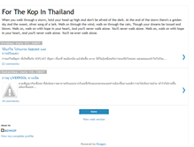 Tablet Screenshot of for-the-kop-thailand.blogspot.com