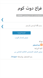 Mobile Screenshot of doctorabdelmonem.blogspot.com