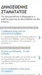 Mobile Screenshot of dimosthenisstamatatos.blogspot.com