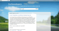 Desktop Screenshot of doodeewallpaper.blogspot.com