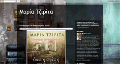 Desktop Screenshot of mariatzirita.blogspot.com