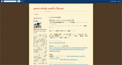 Desktop Screenshot of peterobokesaeki.blogspot.com