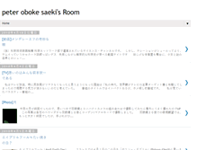 Tablet Screenshot of peterobokesaeki.blogspot.com