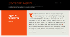 Desktop Screenshot of corruptionfreebangladesh.blogspot.com