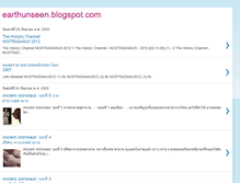 Tablet Screenshot of earthunseen.blogspot.com