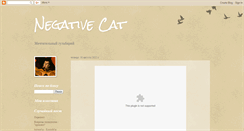 Desktop Screenshot of negativecat.blogspot.com