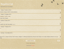 Tablet Screenshot of negativecat.blogspot.com