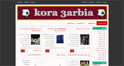 Desktop Screenshot of koora-masrya.blogspot.com