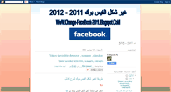 Desktop Screenshot of change-facebook-2011.blogspot.com