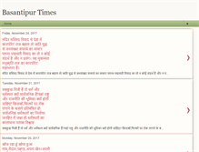 Tablet Screenshot of basantipurtimes.blogspot.com