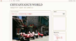 Desktop Screenshot of chyuanyang.blogspot.com