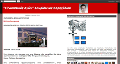 Desktop Screenshot of ethnikistikosagwn.blogspot.com