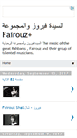 Mobile Screenshot of fairouzplus.blogspot.com