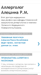 Mobile Screenshot of allergolog.blogspot.com