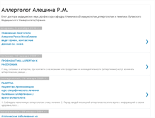 Tablet Screenshot of allergolog.blogspot.com