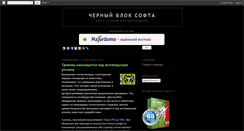 Desktop Screenshot of black-blok.blogspot.com