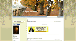 Desktop Screenshot of kiposgr.blogspot.com