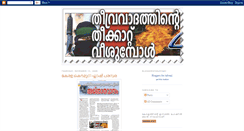 Desktop Screenshot of keralaterrornews.blogspot.com