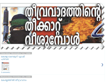 Tablet Screenshot of keralaterrornews.blogspot.com