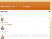 Tablet Screenshot of gakki3.blogspot.com