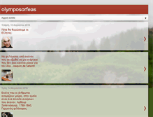Tablet Screenshot of olymposorfeas.blogspot.com