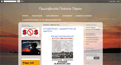 Desktop Screenshot of ppparou.blogspot.com