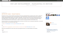 Desktop Screenshot of netartdev.blogspot.com